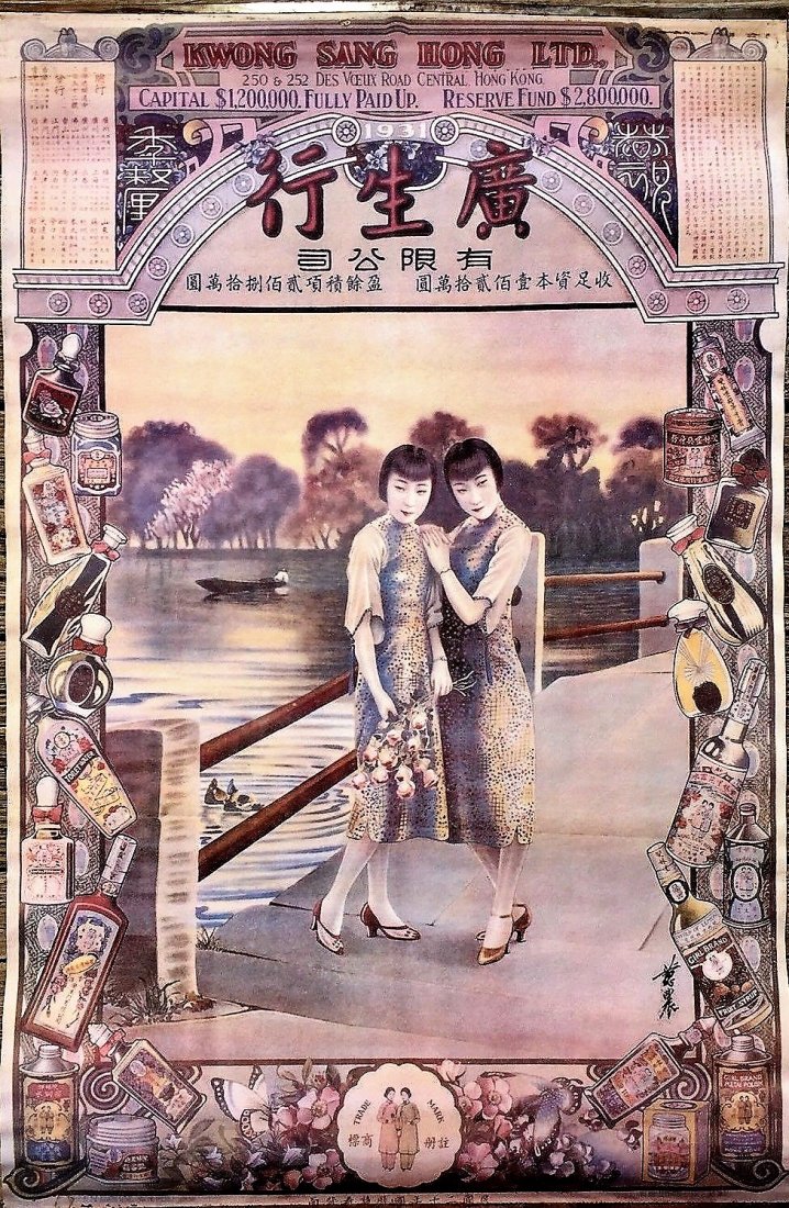 Kwong Sang Hong LTD. Cosmetics Advertising Poster -1: Printing Date: post 1950 Size/format: approx 31x19.5 inches Publisher: Series: Additional info: Tin end strips.The soft, faded lines, intricate detailing, and the strange proportions of vintage Chines