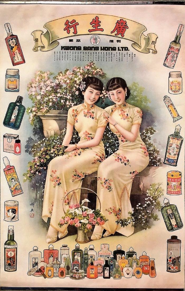 Kwong Sang Hong Limited Cosmetics Advertising Poster -: Printing Date: post 1950 Size/format: approx 31x19.5 inches Publisher: Series: Additional info: Tin end strips.The soft, faded lines, intricate detailing, and the strange proportions of vintage Chines