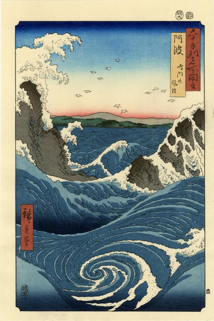 Hiroshige Ando - Angry Sea at Naruto: Title: Hiroshige Ando Angry Sea at Naruto Description: THE NARUTO STRAIT is only about 4,265 feet wide separating Tokushima Prefecture on the island of Shikoku and the smaller island of Awaji. In this
