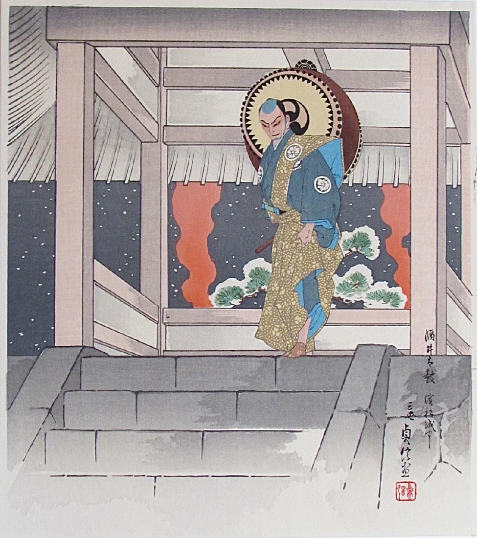 Sadanobu III - Drum of Hamamatsu Castle: Artist: Hasagawa SADANOBU III (1881-1963) Subject: The Resounding Drum of the Hamamatsu Castle Series: Twelve Kabuki Plays Publisher: Uchida Signature: Sadanobu III Date: c. 1950 Format: shikishiban, 