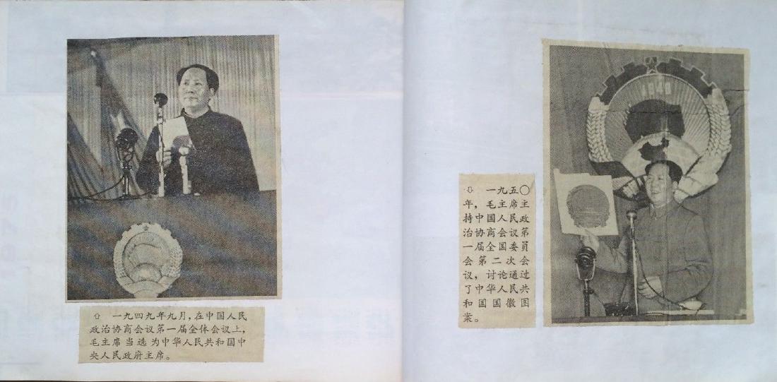 c1976 Beijing Scrapbook Portraits of Mao: A Cultural Revolutionary scrapbook from Beijing. The scrapbook contains newspaper portraits of Mao, up to and including his death in 1976. Apprx.7.5x9 inches, 21 pages. Reserve: $30.00 Shipping: Domes