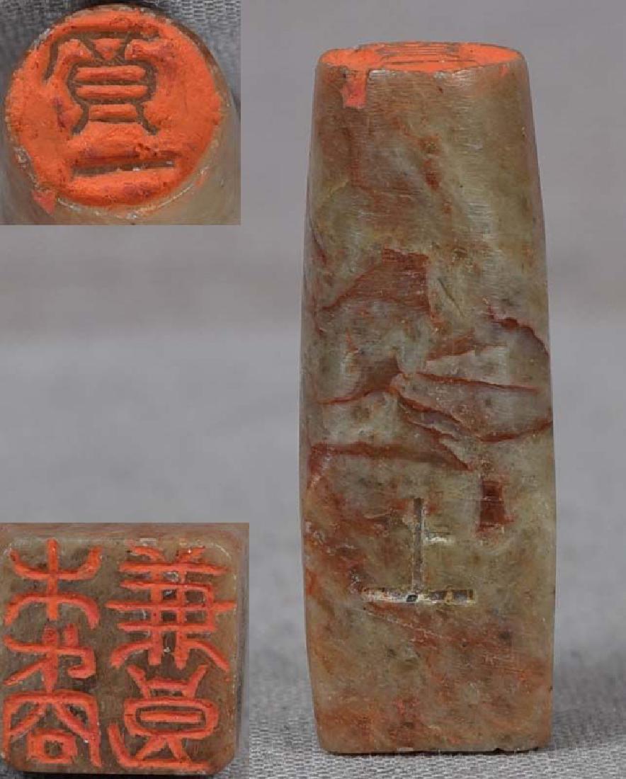 19c Chinese SOAPSTONE DOUBLE SEAL (1 of 4)