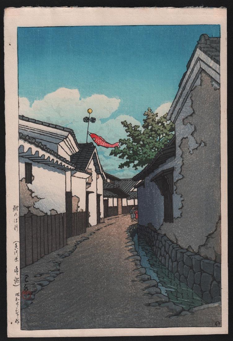 Kawase Hasui - Carp Streamer: Artist: Kawase Hasui. Subject: Carp Streamer. Date: 1948. Publisher: Watanabe (first state). Size: Oban design measures 10" x 15". Condition: Fine color, impression, condition. Reserve: $800.00 Shippi