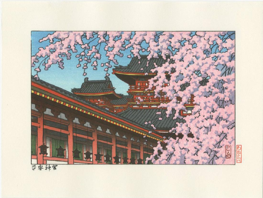 Hasui Kawase Heian Shrine: Artist: Hasui Kawase Title: Heian Shrine Series: Publisher: Shoichiro Watanabe Date: Medium: Japanese Woodblock Print Size: koban, 9 x 6.75 inches Notes: KAWASE HASUI (1883 – 1957) was a Japanese wo
