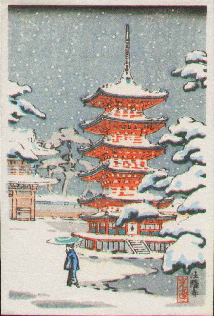 Tsuchiya Koitsu Woodblock Print - Horyuji Pagoda: Tsuchiya Koitsu (1870-1949) Horyuji Date: ca 1930s. Size: Approximately 5.5 by 3.75 inches. Publisher: Shobido Tanaka. Koitsu catalog no.: TK-SB-10. Medium: Japanese woodblock print. Condition: Excell