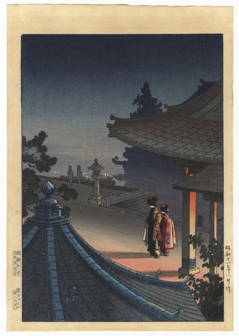 Tsuchiya Koitsu (1870-1949) Evening at Miidera Temple: Artist: Tsuchiya Koitsu (1870-1949) Title: Evening at Miidera Temple Series: Publisher: Doi Sadaichi Date: 1936 Medium: Japanese Woodblock Print Size/Format: 20.2 x 29 cm Reserve: $200.00 Shipping: