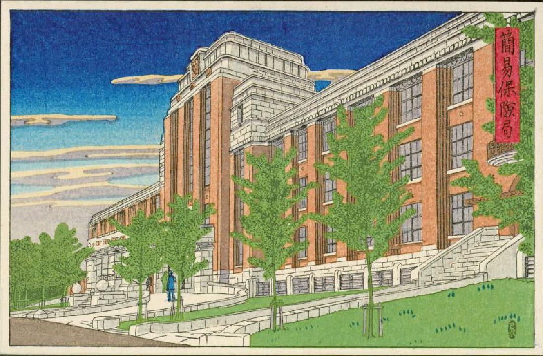 Kawase Hasui Rare Postcard Woodblock Print - Postal: Kawase Hasui Postal Life Insurance Office Rare genuine woodblock print postcard. Date: ca. 1930s/1940s. Size: 5.5 x 3.5 inches. Condition: Pristine. Unused. Reserve: $110.00 Shipping: Domestic: