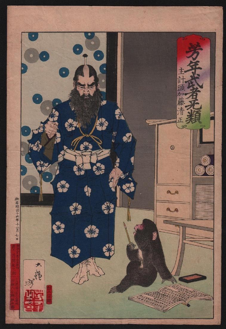 LArtist: Tsukioka Yoshitoshi. Subject: Kazue-no-kami: Artist: Tsukioka Yoshitoshi. Subject: Kazue-no-kami Kat? Kiyomasa observing a monkey with a writing brush from the series Courageous Warriors (Musha Buru). Date: 1883. Size: Oban design measures 9.75"