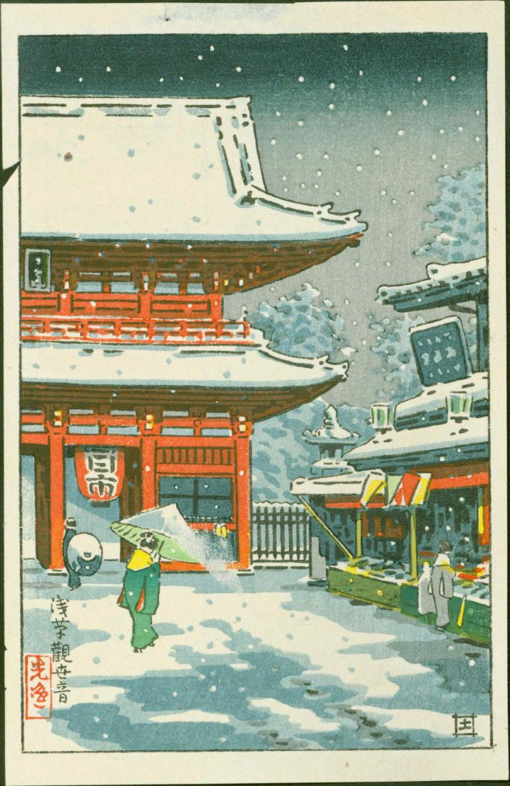 Asakusa Kannon by Tsuchiya Koitsu: Artist: Tsuchiya Koitsu Title: Asakusa Kannon Temple Date: ca. 1933. Size: Approximately 6 x 3.75 inches. Markings: Artist's seal at lower left. Publisher: Doi Hangaten. Doi seal at lower right. Refer