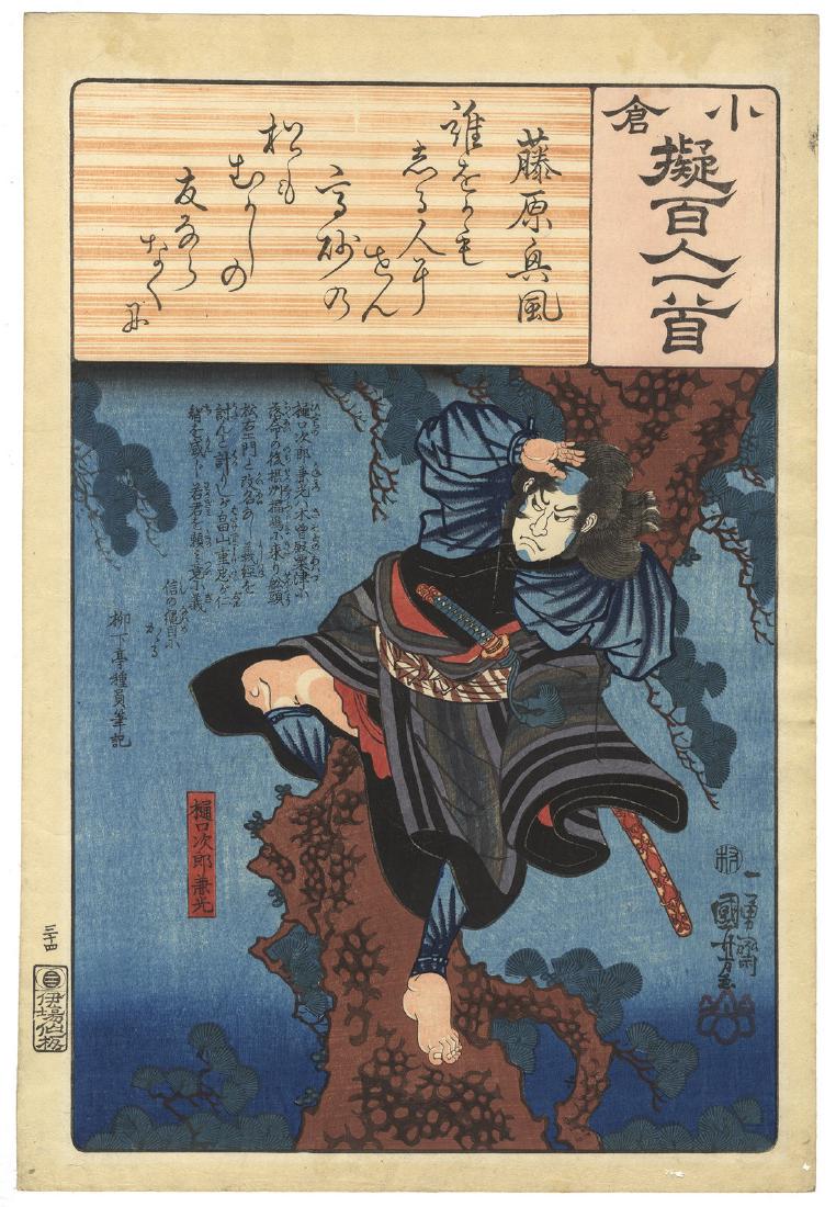 Kuniyoshi Utagawa (1798-1861) 34. Fujiwara no Okikaze (1 of 4)