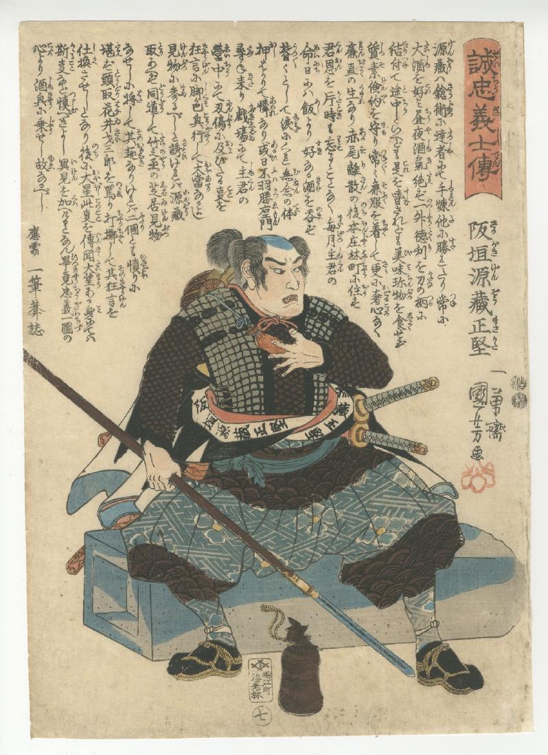 Kuniyoshi Utagawa (1798-1861) Sakagaki Genzo Masakata: Artist: Kuniyoshi Utagawa (1798-1861) Title: Sakagaki Genzo Masakata Series: The Faithful Samurai Publisher: Ebiya Rin'nosuke Date: 1847-1848 Medium: Japanese Woodblock Print Size/Format: 24.9 x 35.3 