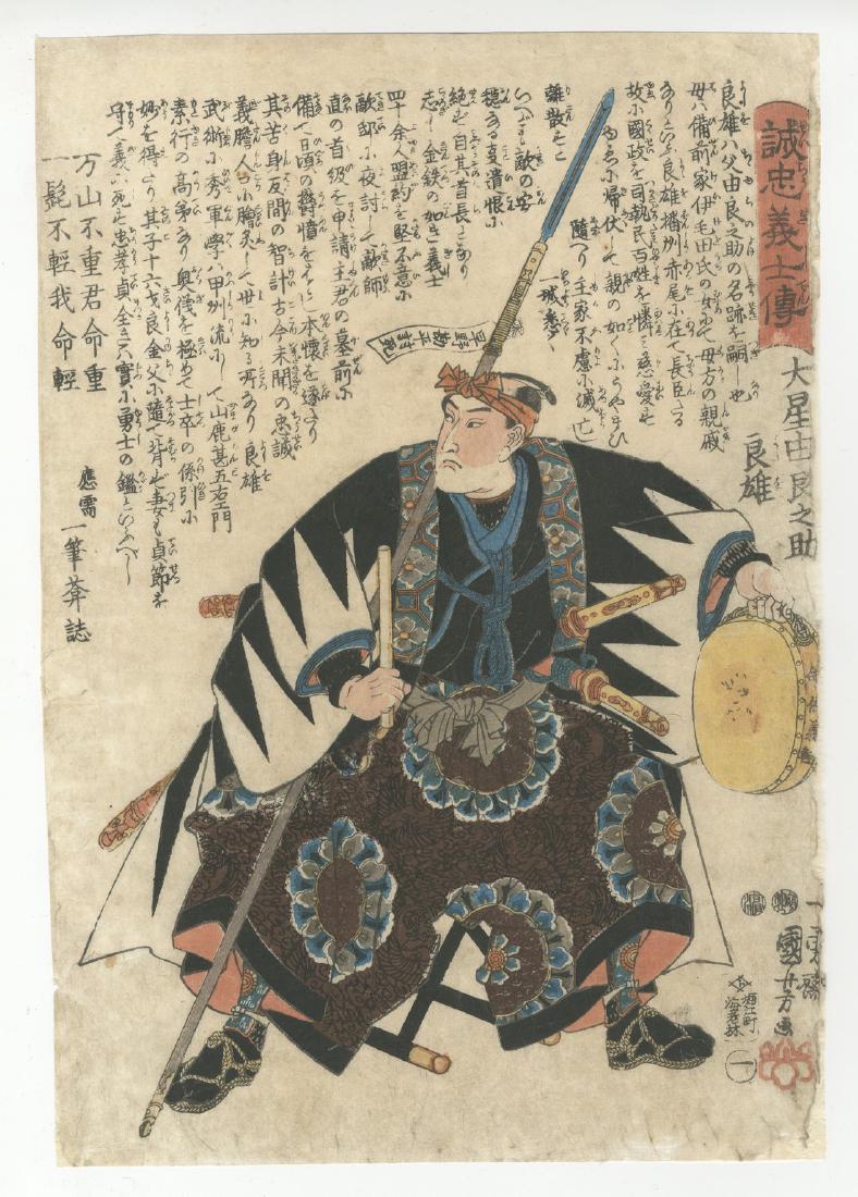 Kuniyoshi Utagawa (1798-1861) Oboshi Yuranosuke Fusao: Artist: Kuniyoshi Utagawa (1798-1861) Title: Oboshi Yuranosuke Fusao Series: The Faithful Samurai Publisher: Ebiya Rin'nosuke Date: 1847-1848 Medium: Japanese Woodblock Print Size/Format: 24 x 35.2 cm