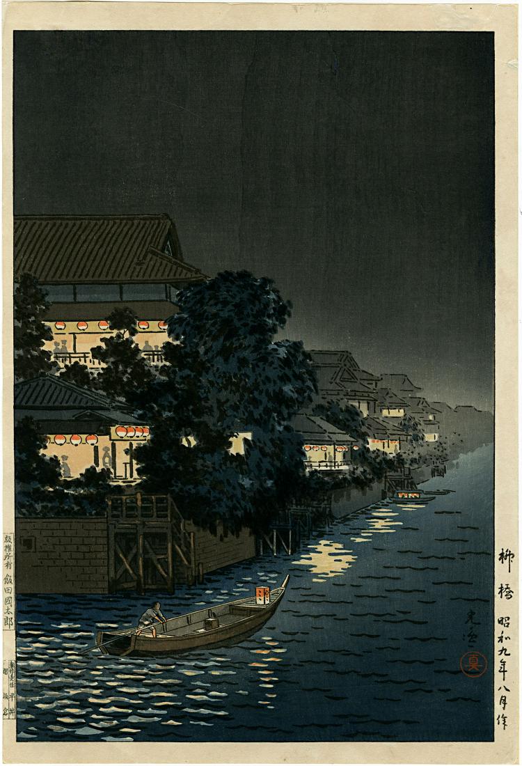 Koitsu Tsuchiya: Night Boat Yanagibashi 1930s Woodblock: Japanese Woodblock Print, 1930s, published by Iida Kunitaro, printer: Sakakura; extremely early edition SIZE IN INCHES: 10.5 x 15.25 inches Shipping: Domestic: Flat-rate of $25.00 to anywhere within t