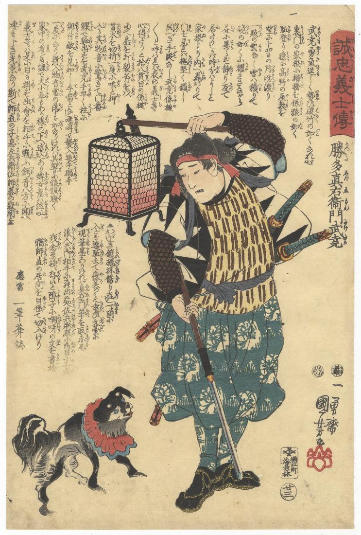 Katsuta Shinemon Taketaka holding a lantern aloft,: Title: Katsuta Shinemon Taketaka holding a lantern aloft, discovers a dog at his heels Artist: Kuniyoshi Utagawa (1797-1861) Series: Stories of the True Loyalty of the Faithful Samurai Publisher: Ebiy