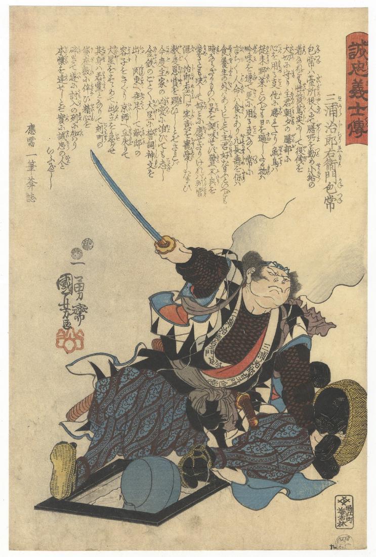 Miura Jiremon Kanetsune falling backward into a: Title: Miura Jiremon Kanetsune falling backward into a hearth Artist: Kuniyoshi Utagawa (1797-1861) Series: Stories of the True Loyalty of the Faithful Samurai Publisher: Ebiya RInnosuke Date: 1847-18