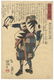 Okano Gin-emon Kanehide holding a lantern -