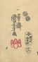 Okano Gin-emon Kanehide holding a lantern - - 4