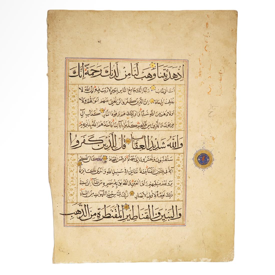 Islamic Illuminated Manuscript Leaf, c. 15th Century (1 of 5)