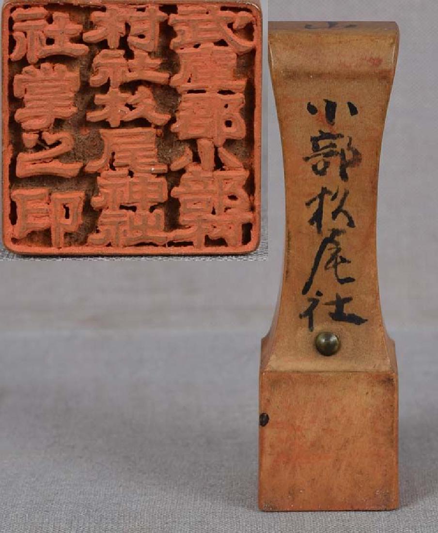 19c Japanese TEMPLE SEAL: Late Meiji (1890s to 1912) Japanese temple boxwood seal of square section. Excellent quality crisp carving of 16 characters in regular script, old red seal paste in the grooves. Metal stud on the side