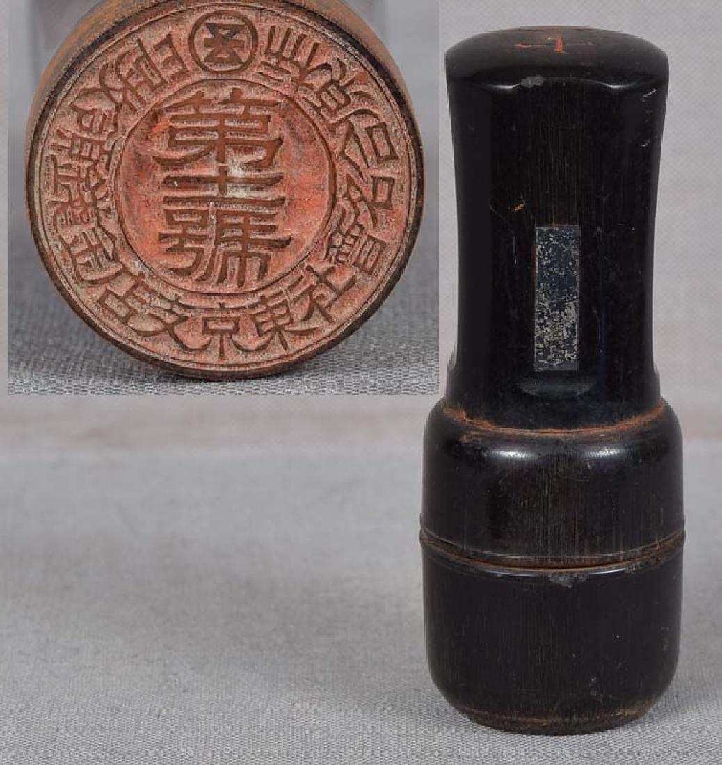 19c Japanese buffalo horn OFFICIAL SEAL SET: Late Meiji (1890s to 1912) Japanese official seal set carved out of buffalo horn and consisting of the seal itself, seal holder and seal paste container, all fitting snugly. Excellent quality crisp ca