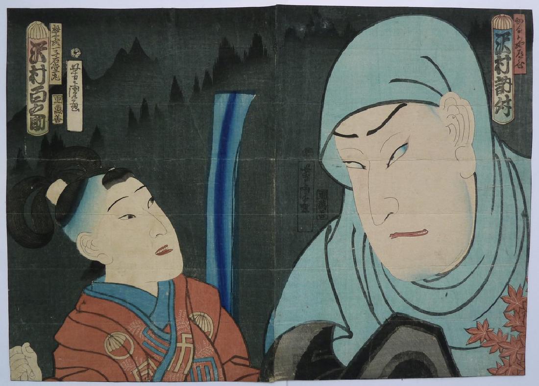 Utagawa Yoshitora: Artist: Utagawa Yoshitora Publisher: Yorozu-ya Zentar? Date: 1865 Medium: Japanese woodblock print Size/Format: Oban diptych Two actors of the Sawamura family. Tetsunosuke as Ishidomaru and Tossho II 