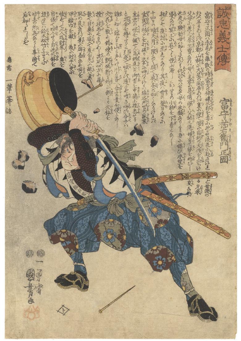 Kuniyoshi Utagawa (1798-1861): 27. Tomimori Suke-emon: Artist: Kuniyoshi Utagawa (1798-1861) Title: 27. Tomimori Suke-emon Masakata Series: Stories of the True Loyalty of the Faithful Samurai Publisher: Ebiya RInnosuke Date: 1847-1848 Medium: Japanese Woo