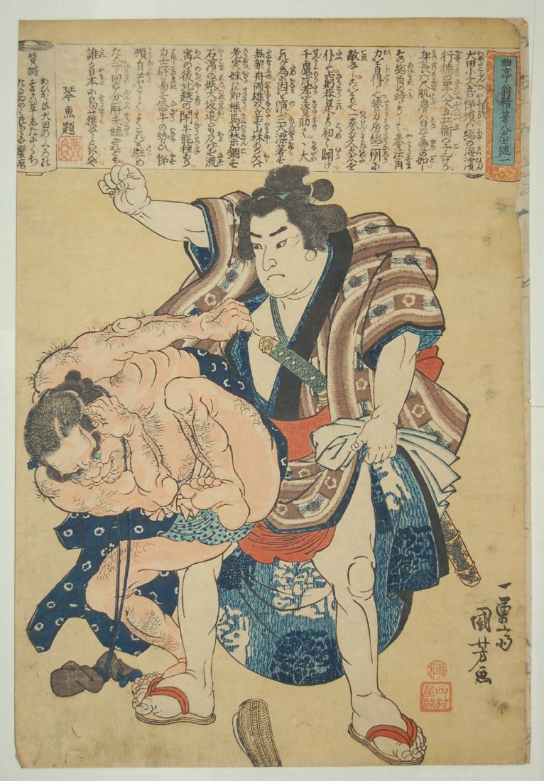 Utagawa Kuniyoshi: Artist: Utagawa Kuniyoshi Series: Kyokutei-o seicho Hakkenshi zui-ichi (The One and Only Eight Dog History of Old Kyokutei, Best of Refined Authors) Publisher: Nishimuraya Yohachi Date: Mid 19th centu