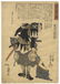 Kuniyoshi Utagawa (1798-1861) 25. Kurahashi Zensuke