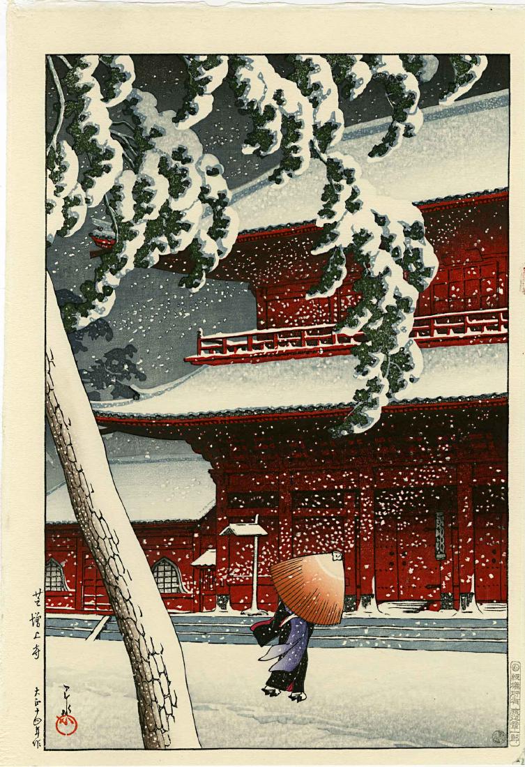 Hasui Kawase: Zojoji Temple 1925 Woodblock: Japanese Woodblock Print, originally published 1925, this is a later edition printed from recarved woodblocks published by Shoichiro Watanabe with 7mm seal and N-seal SIZE IN INCHES: 10.5 x 15.5 COMME