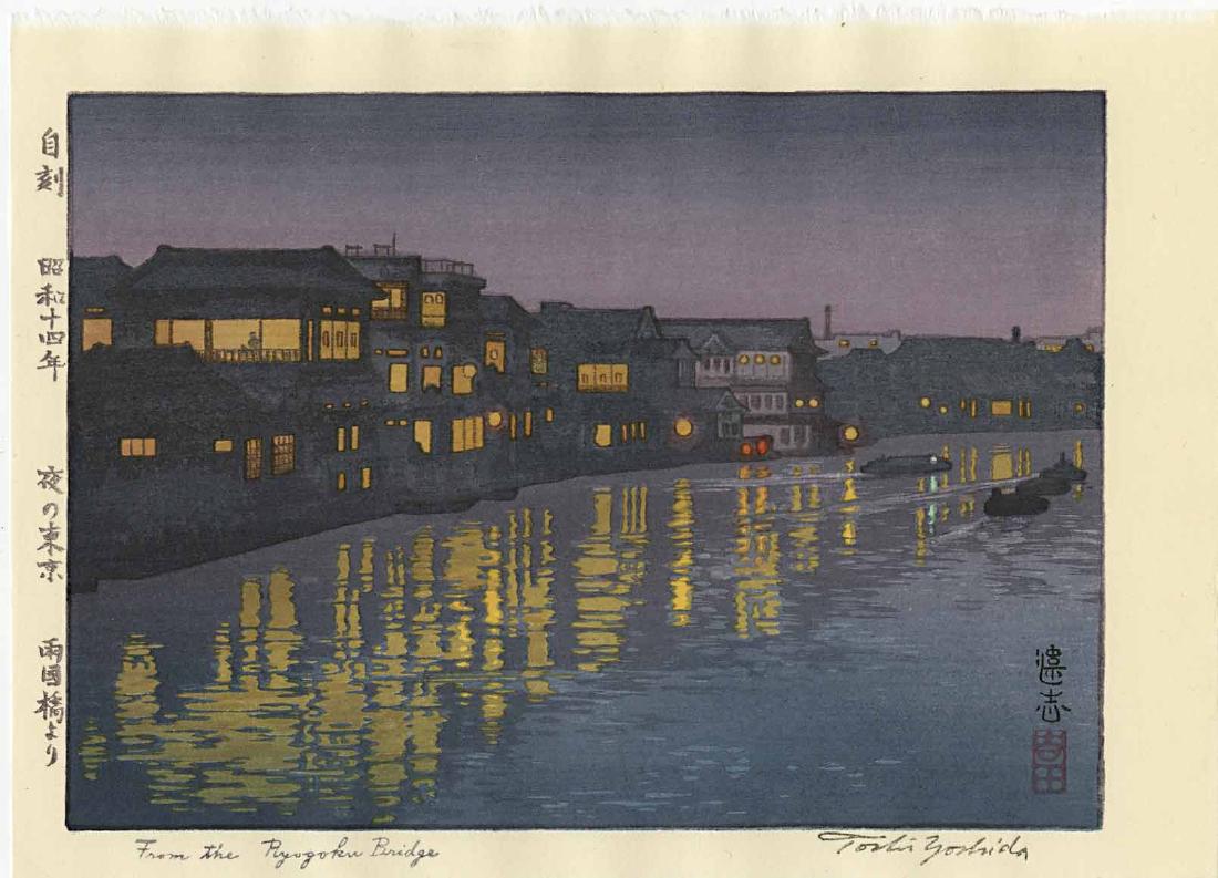 Toshi Yoshida: From the Ryogoku Bridge Woodblock: Japanese Woodblock Print 1939, this later edition published by the Yoshida Studio SIZE IN INCHES: chuban, approx. 10.6 x 8 inches TOSHI YOSHIDA was the eldest son of Hiroshi Yoshida (1876-1950 who beg