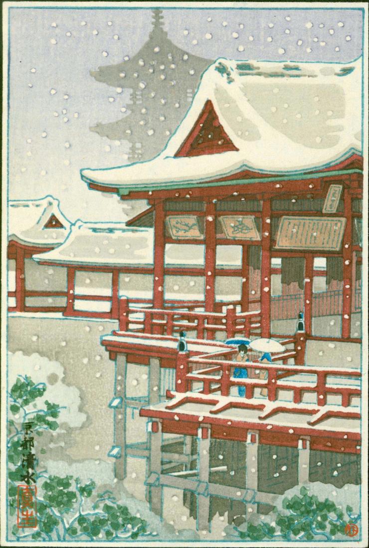 Tsuchiya Koitsu, Japanese Woodblock Print: Artist: Tsuchiya Koitsu Medium: Japanese woodblock print Size/Format: Approximately 5.5 x 3.75 inches. Publisher: Takemura Hideo. Publisher’s seal lower right. Additional Info: Tsuchiya Koitsu Woodb