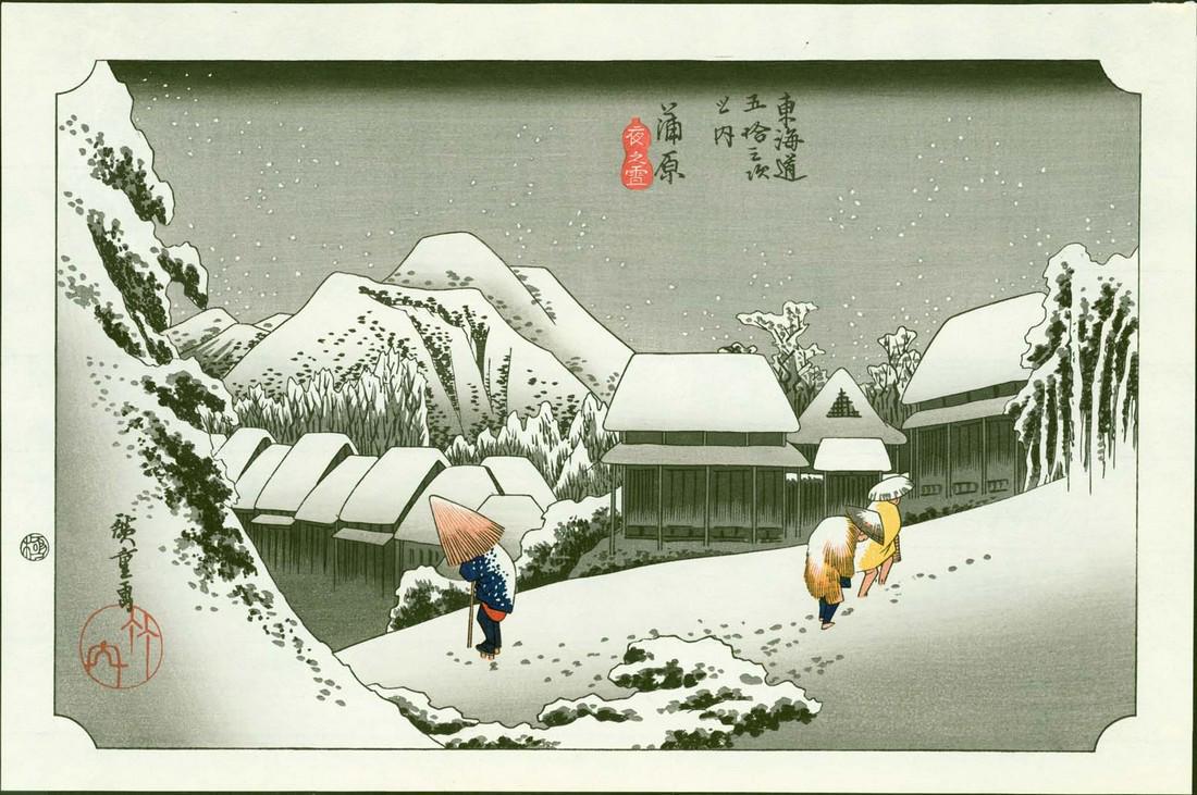 Hiroshige Ando, Night Snow at Kambara: Artist: Hiroshige Ando Title: Night Snow at Kambara Medium: Japanese woodblock print. Size/Format: Oban. Approximately 15 x 10 inches. Publisher: Adachi. Additional Info: Hiroshige Ando Woodblock - Ka