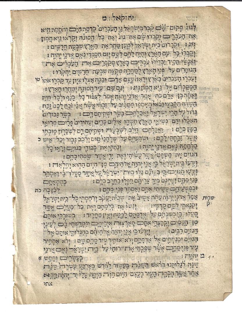 1580 Hebrew Bible Leaf Ezekiel (1 of 2)