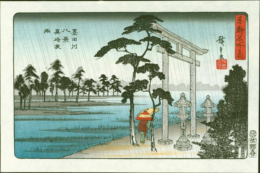 Hiroshige Ando Woodblock – Sumida River: Hiroshige Ando Woodblock Â– Sumida River Hiroshige Ando Title: Sumida River Size: Approximately 13.75 x 9.25 inches. A 20th century edition. Medium: Japanese woodblock print. Condition: Excellent. 