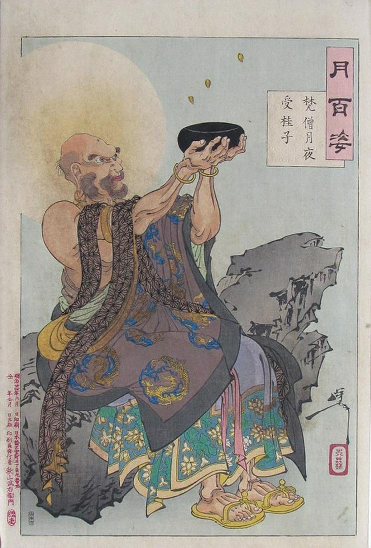 Monk Receiving Cassia Seeds , Yoshitoshi: Artist: Taiso YOSHITOSHI (1839-1892) Subject: A Monk Receiving Cassia Seeds in the Moonlight Series: 100 Aspects of the Moon Publisher: Akiyama Buemon Signature: Yoshitoshi Date: 6/1891 Format: Ã´ba