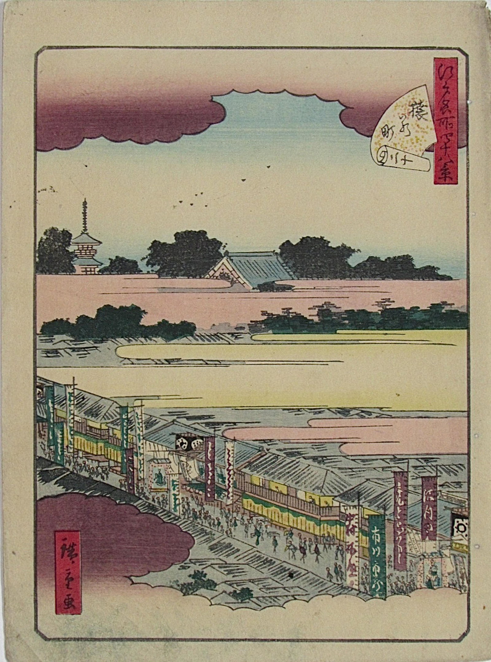 Hiroshige II: Forty-eight Famous Views of Edo: Artist: HIROSHIGE II (1826-1869) Subject: No. 20. Saruwaka-machi Series: Edo meisho yonjûhakkei (Forty-eight Famous Views of Edo) Publisher: Tsutaya Kichizô Signature: Hiroshige Date: 1860-61 Format