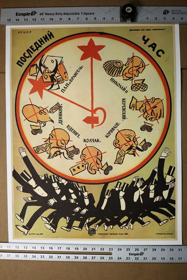 (c.1920) 25" x 19.25" Russian War Poster (1 of 1)