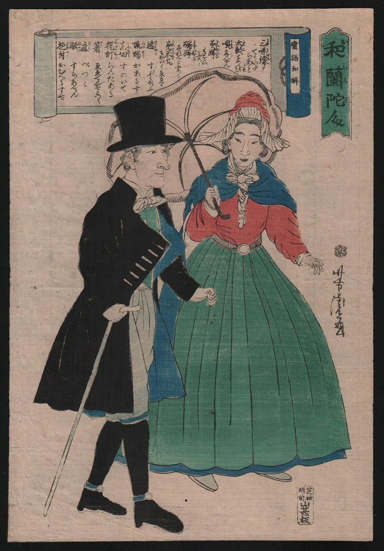 Artist: Utagawa Yoshitora. Subject: A Dutch couple: Title: Artist: Utagawa Yoshitora. Subject: A Dutch couple (Orandajin), published by Sanjôya Jimbei. Artist: Artist: Utagawa Yoshitora Subject:Artist: Utagawa Yoshitora. Subject: A Dutch couple (Orand