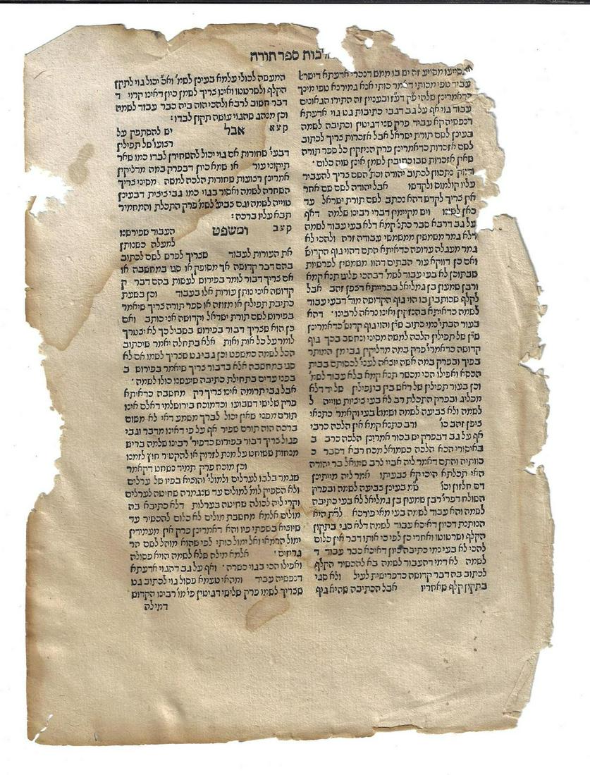 1523 Hebrew Leaf Daniel Bomberg Venice (1 of 2)