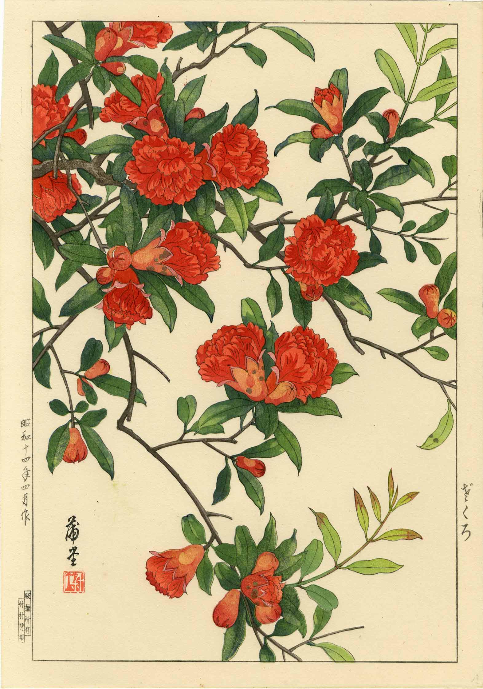 Nishimura Hodo: Red Azalea 1938 Woodblock: Japanese Woodblock Print, 1938, Takemura Hideo (Yokahama 1926-39). Signed and sealed Hodo. "Made in Japan" seal verso. SIZE IN INCHES: oban, 10.75 x 15.5 inches PROVENANCE: From the estate of Robert O