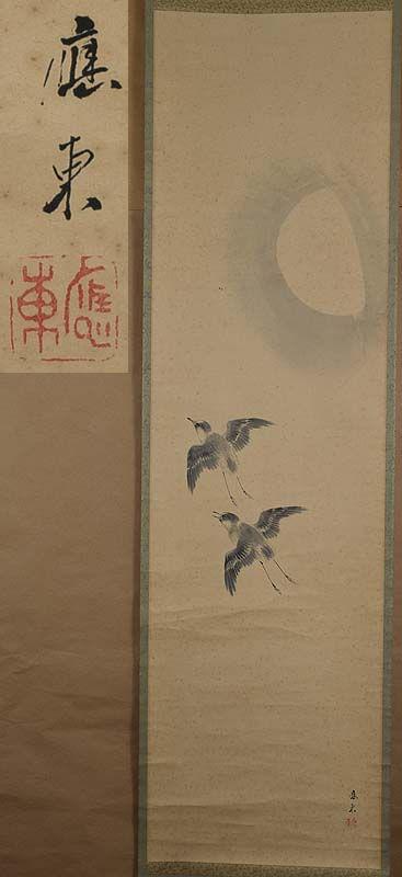19c Japanese scroll painting PLOVERS & moon by OHTO: Late Meiji (1900s - 1910s) Japanese scroll painted with ink on paper depicting two chidori (plovers) in flight and a moon half obscured by clouds. Wonderful painting - see the fine detailing heads, fe
