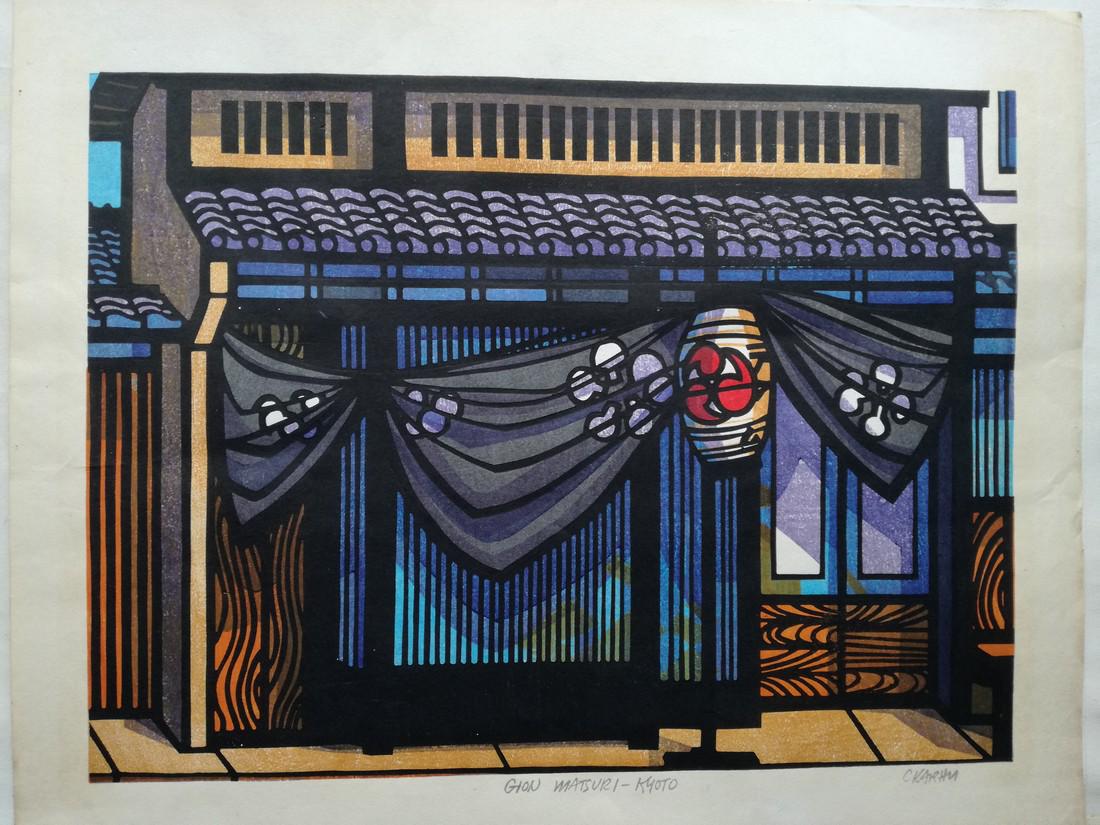 Clifton Karhu - Gion Matsuri Kioto: Title: Clifton Karhu - Gion Matsuri Kioto Artist: Clifton Karhu Series: Medium: Japanese Woodblock Print Size/Format:Size Sheet 45 cm. x 36 cm. Image 39 cm x 29 cm. Reserve: $420.00 Shipping: Domestic