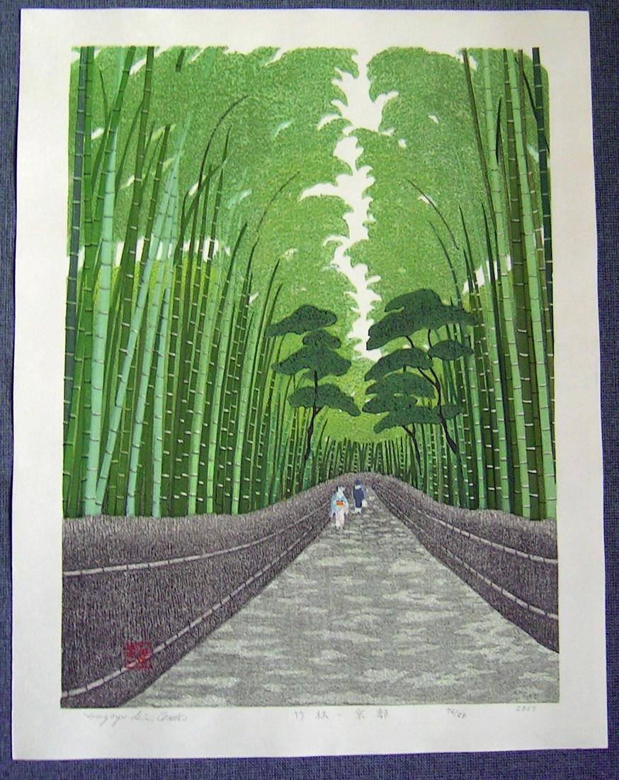 Bamboo Grove, Kyoto: Kazuyuki Ohtsu: Title: BAMBOO GROVE, KYOTO Artist: KAZUYUKI OHTSU (B - 1935) Date: 2017 Medium: WOODBLOCK PRINT Print Size:THE PRINT IMAGE MEASURES 15 1/4 X 20 3/4 INCHES PLUS MARGINS Editon:IT IS A LIMITED EDITION P