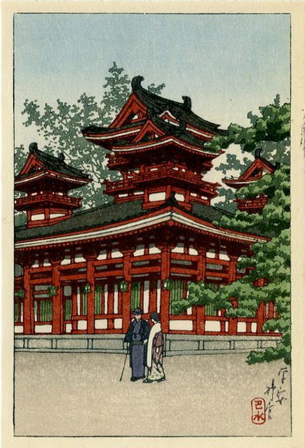 Hasui Kawase: Heian Shrine, Kyoto 1936 Woodblock: Japanese Woodblock Print, 1936, from the series "Shinto and It's Architecture" published by Shozaburo Watanabe SIZE IN INCHES: koban, 5 x 7.25 inches KAWASE HASUI (1883-1957) was a Japanese woodblock 