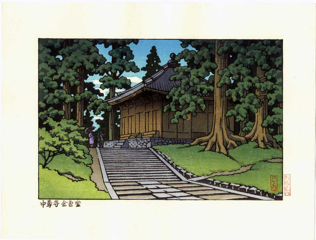 Hasui Kawase: Chusonji Temple Woodblock: Japanese Woodblock Print, undated, from the original blocks, published by Watanabe SIZE IN INCHES: 9 x 6.75 inches KAWASE HASUI (1883-1957) was a Japanese woodblock print maker in the early 20th centu