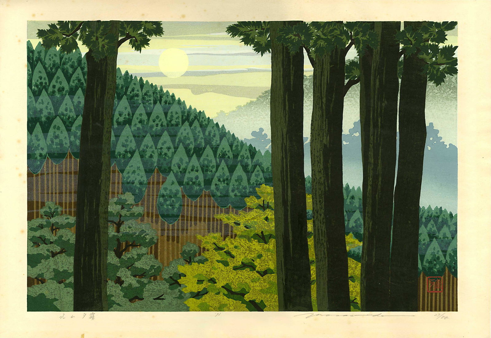 Masao Ido: Mountain Forrest 1993 1st Ed. Woodblock: Japanese Woodblock Print, 1993, 1st edition, pencil signed, dated , titled and numbered 29/88 in the bottom margin SIZE IN INCHES: 25 x 17.75 inches MASAO IDO (1945-2016) was born in North-East China