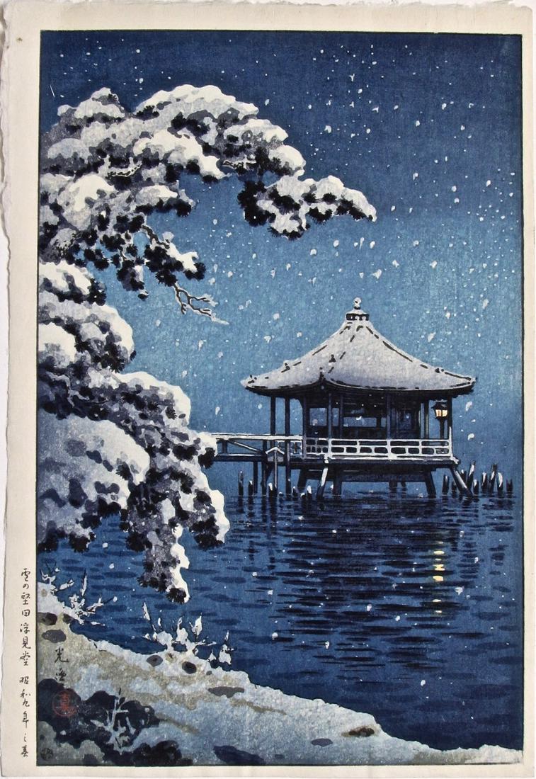 Koitsu : Ukimido Temple: Artist: Tsuchiya KOITSU Subject: Ukimido Temple Publisher: Watanabe, 6 mm seal lower left Signature: Koitsu with seal Date: 1934, this impression 1946-57 Format: ôban, 26 x 38.5 cm Condition: Fine im