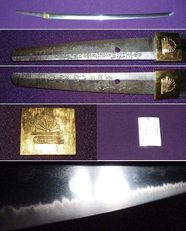 Japanese Nihonto Samurai sword Miyamoto Sugawara (1 of 8)