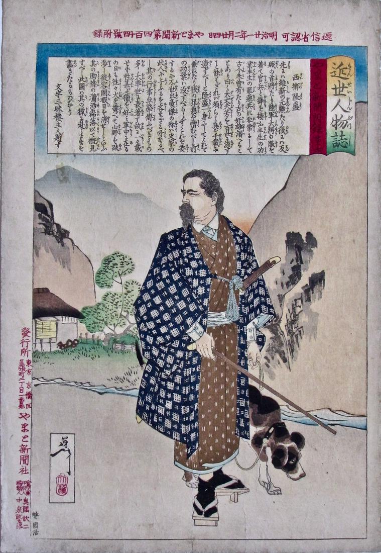 Yoshitoshi: Saigo Takamori: Artist: Taiso YOSHITOSHI (1839-1892) Subject: Saigo Takamori walking a dog Series: Personalities of Recent Times Publisher: Yamato Shinbun Signature: Yoshitoshi Date: 1888 Format: ôban, 25 x 36.5 cm