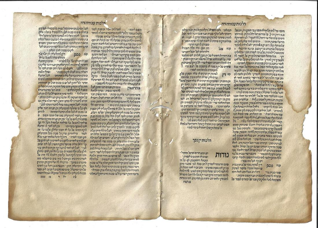 1523 Hebrew Bifolium Daniel Bomberg Venice (1 of 3)